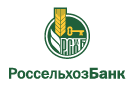 Банк Россельхозбанк в Солдатском (Белгородская обл.)
